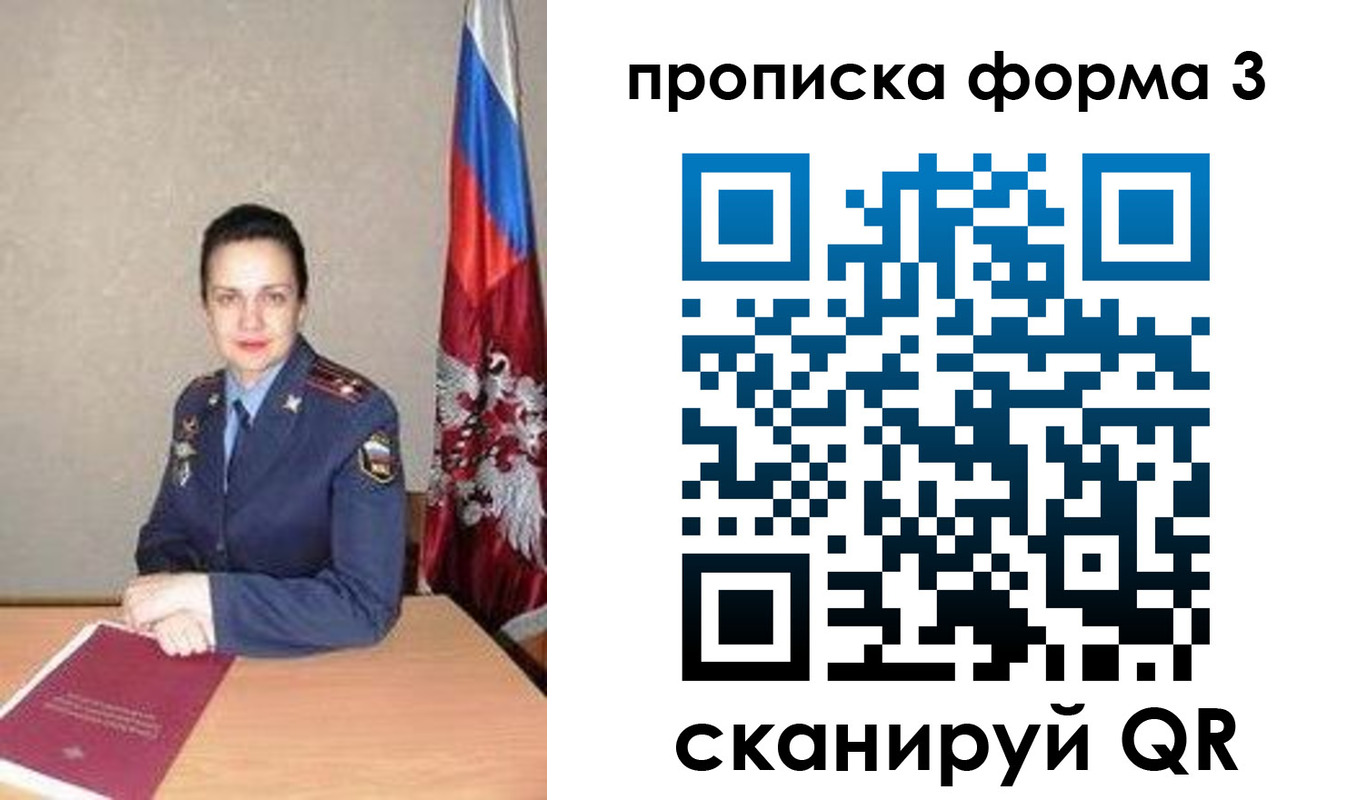 прописка 2025 в Микуни