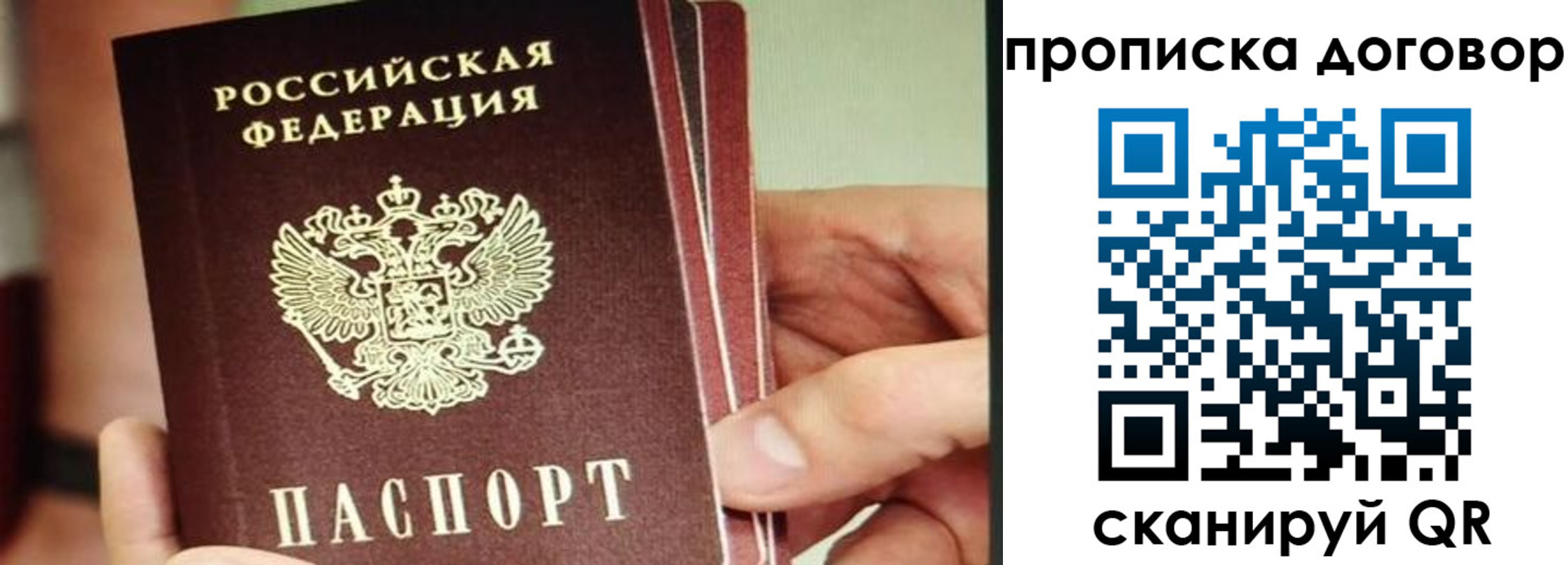 прописка в Микуни