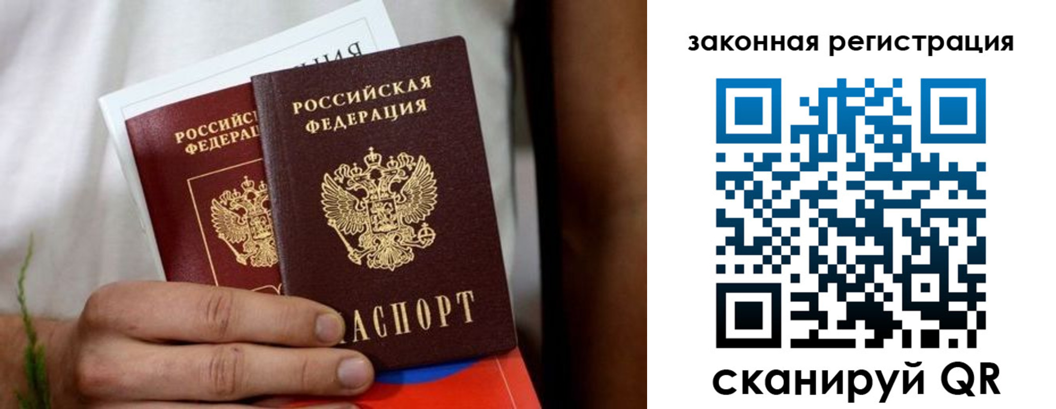 временная регистрация недорого в Микуни