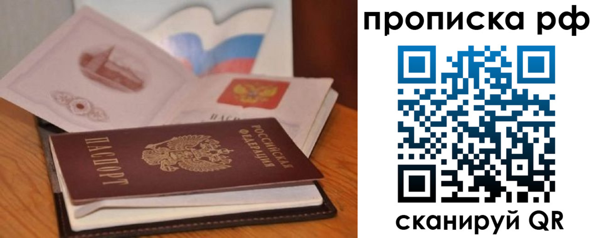 временная регистрация в Микуни