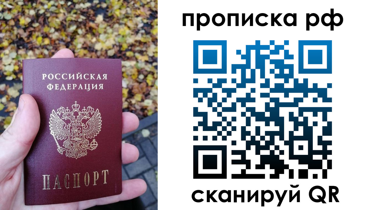 купить прописку в Микуни