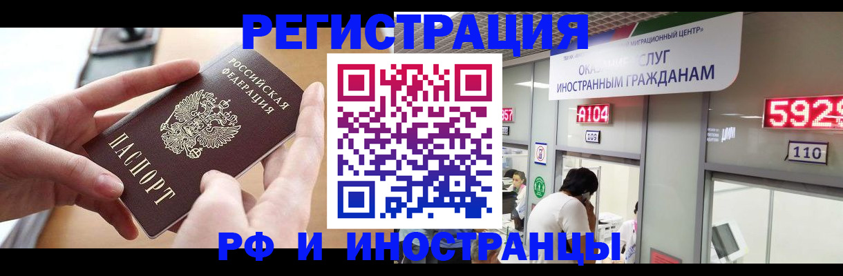 временная регистрация 2025 в Микуни