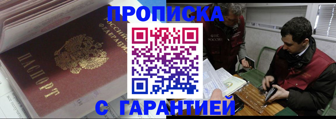 временная регистрация гарантия в Микуни