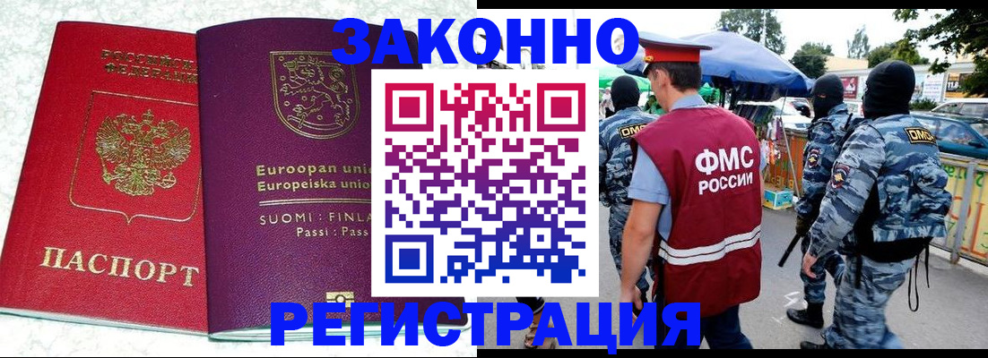 прописка иностранных граждан в Микуни