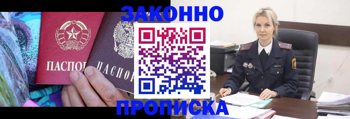 временная регистрация для школы в Микуни