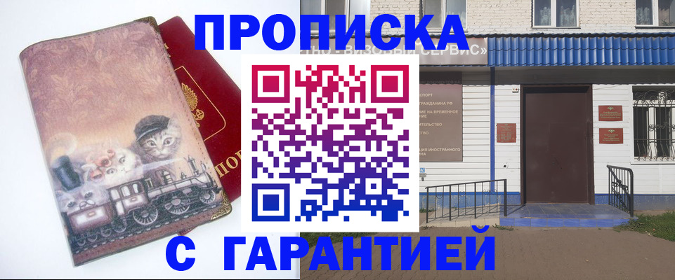 временная регистрация для школы в Микуни