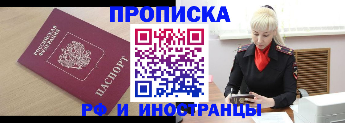 прописка для военкомата в Микуни