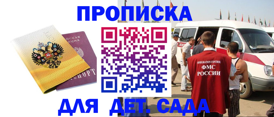 временная регистрация 2025 в Микуни