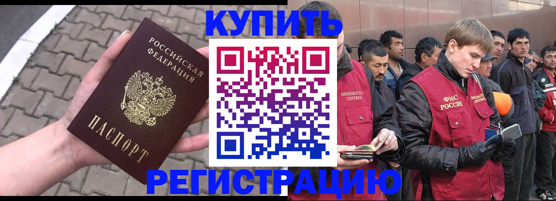 временная регистрация адрес в Микуни