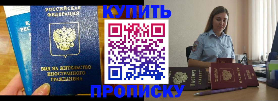 прописка гарантия в Микуни